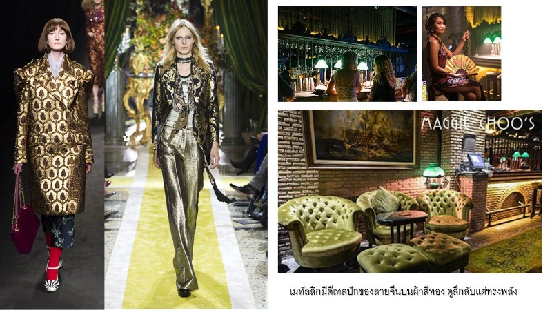 ปาร์ตี้ จัดเลี้ยง Magie Choo